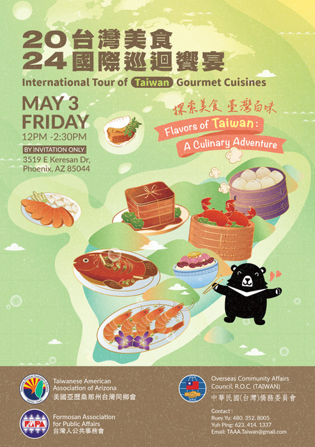 Taiwan Gourmet_Poster_FOR-0503-01.jpeg